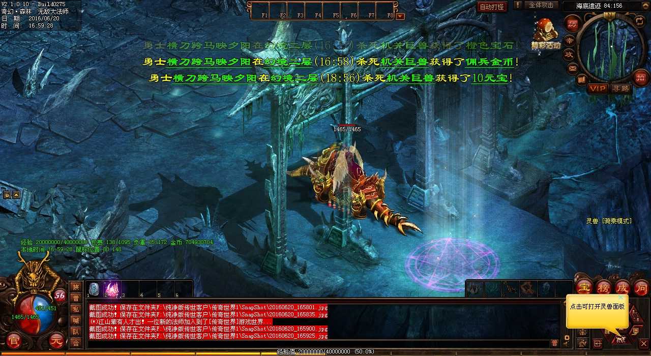 火龙神甲:让战士惊人崛起于热血传奇私服